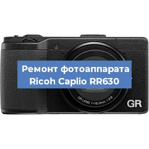 Чистка матрицы на фотоаппарате Ricoh Caplio RR630 в Ростове-на-Дону